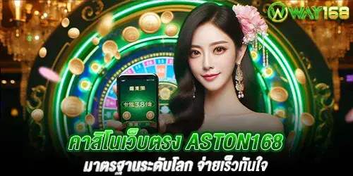 6 อันดับเว็บตรง บาคาร่าออนไลน์ แนะนำค่ายบาคา 